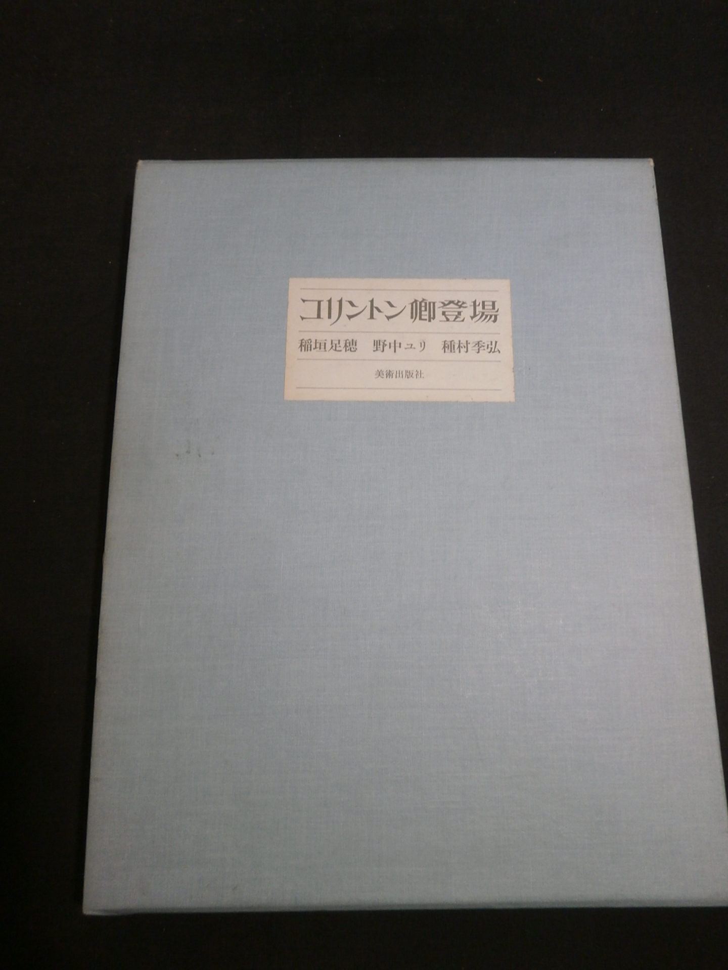 蔵書印 – 福岡の古本・古書 高価買取のよかばい堂
